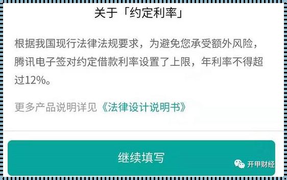 腾讯电子签能借到钱吗？分享我的亲身经历