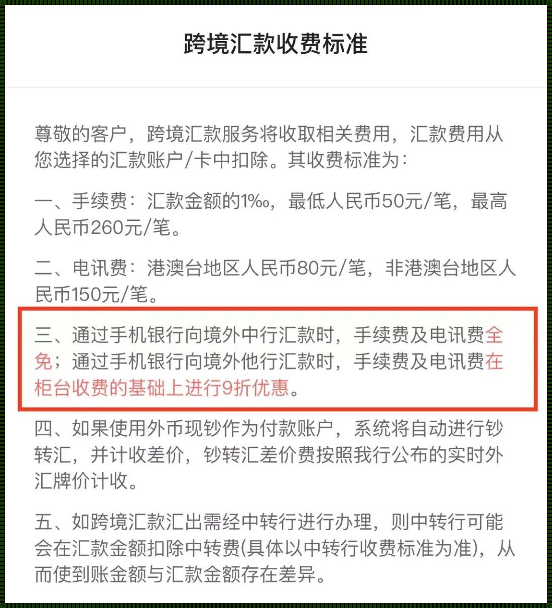 给国外亲属汇款违法吗？