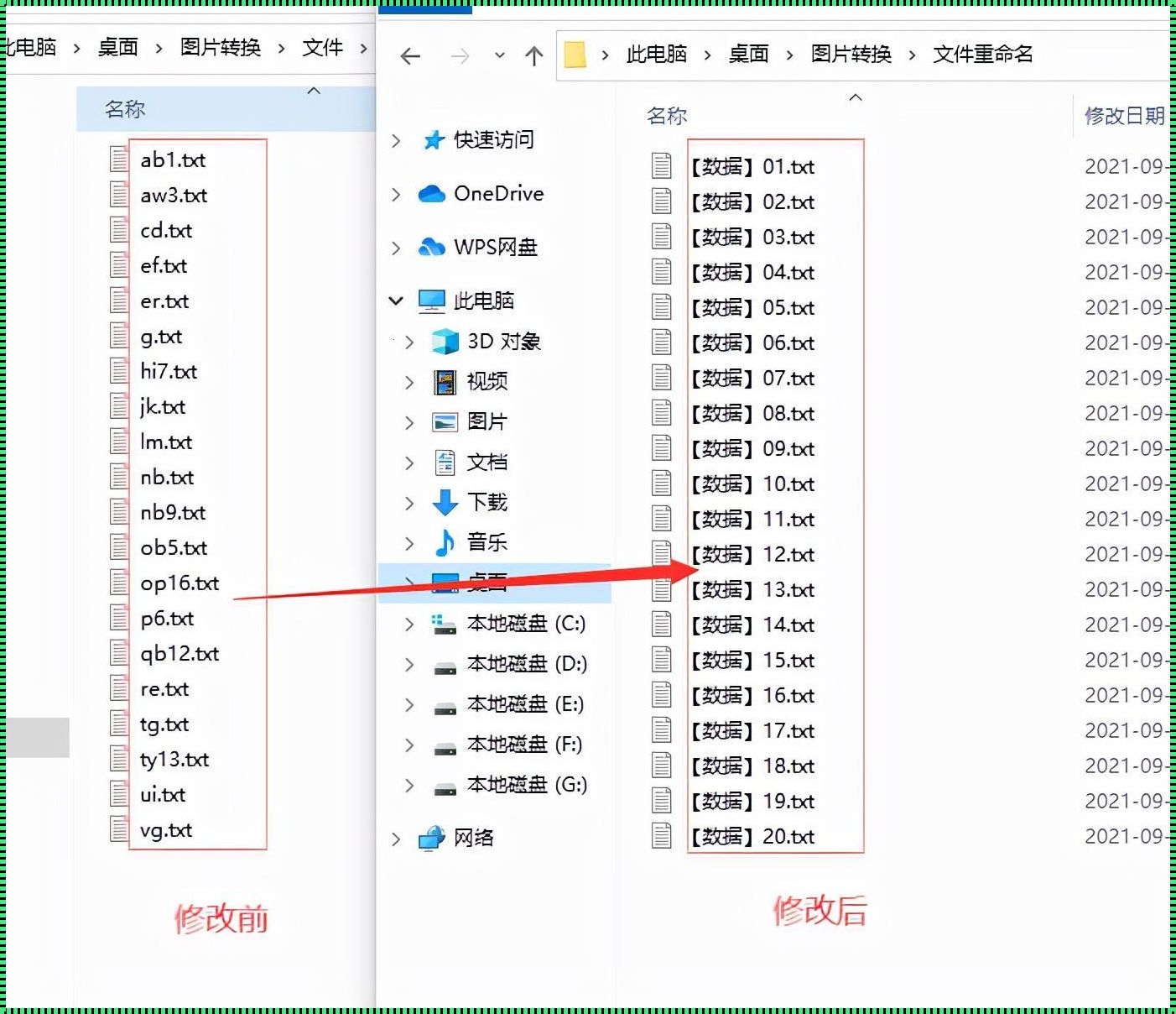 电脑用户文件名怎么修改：宣传的深度探讨