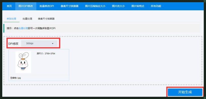 照片300dpi怎么调：我的亲身实践与探索