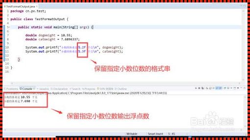 java怎么控制输出几位小数——深入浅析