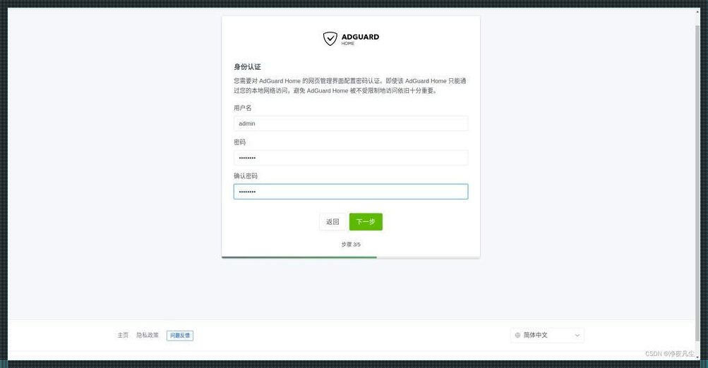 AdGuardHome默认账号密码，你所不知道的震惊真相