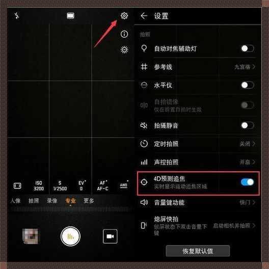 手机摄影专业模式参数怎么调：揭秘与情感的双重奏