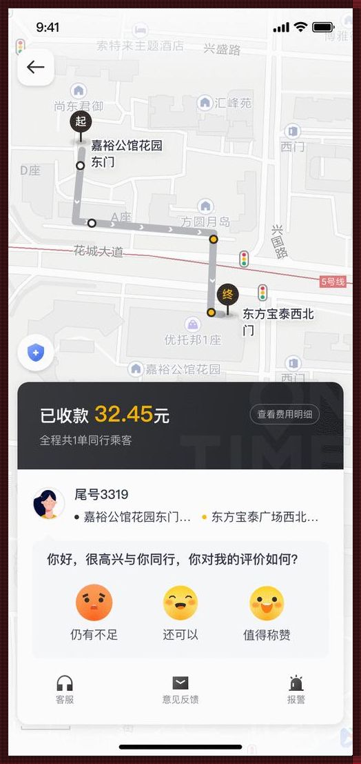 Po号和订单号的区别：深入解析与分享