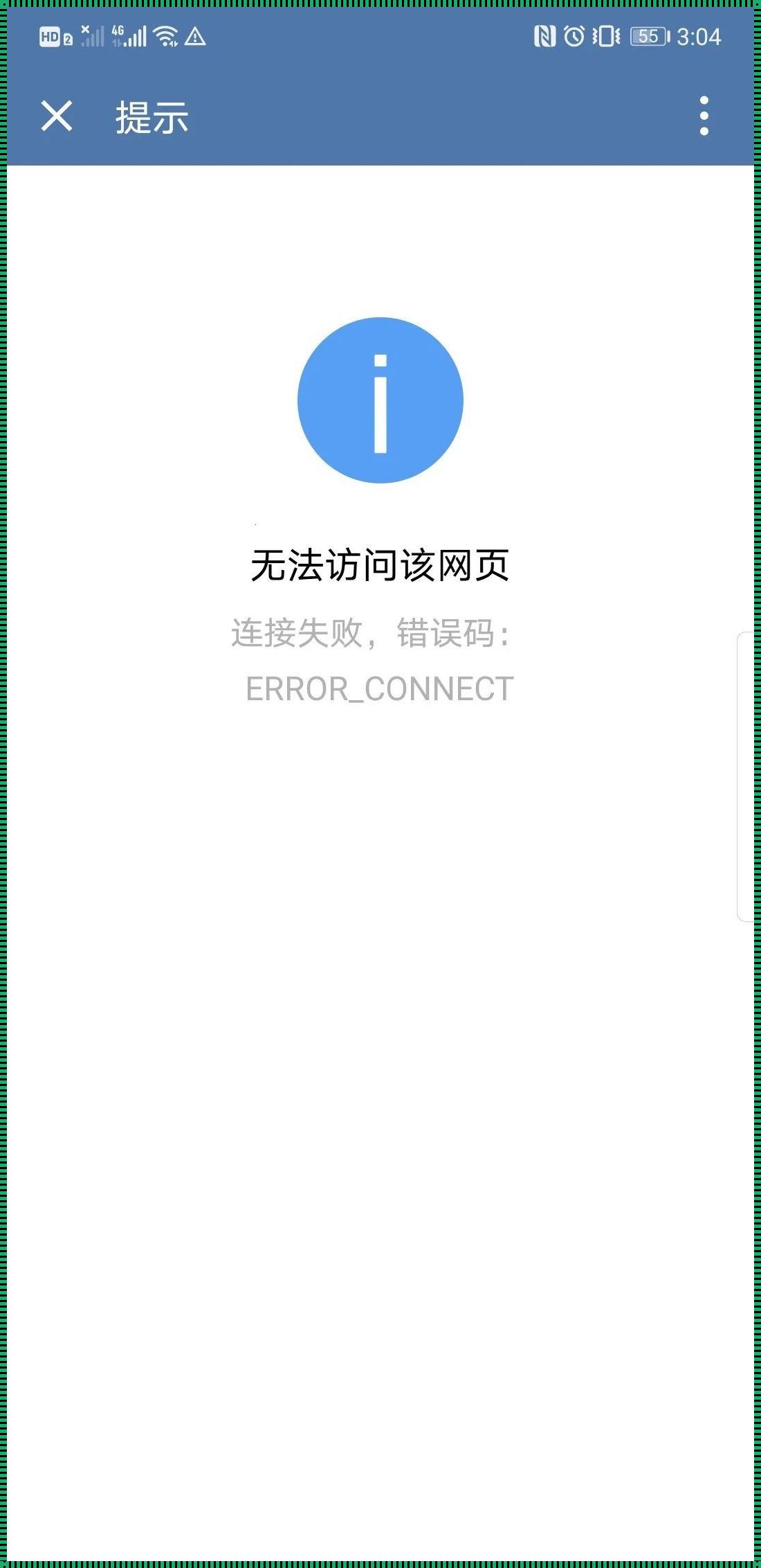 企业微信网页版登录不了，我该怎么办？