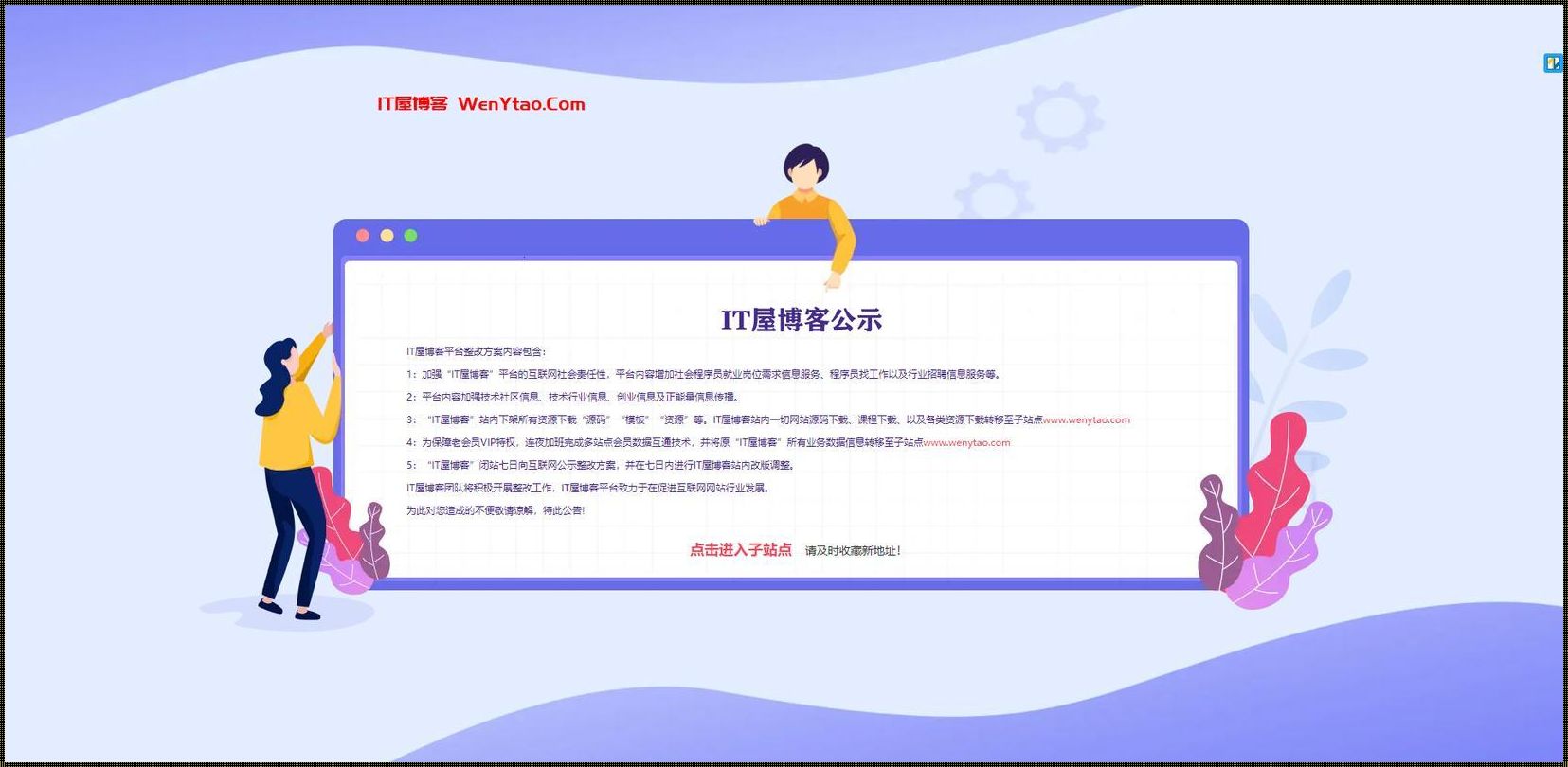 网站公告栏代码：构建资讯传播的桥梁