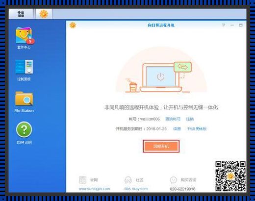 群晖设置通电自动开机，揭秘背后的神秘面纱