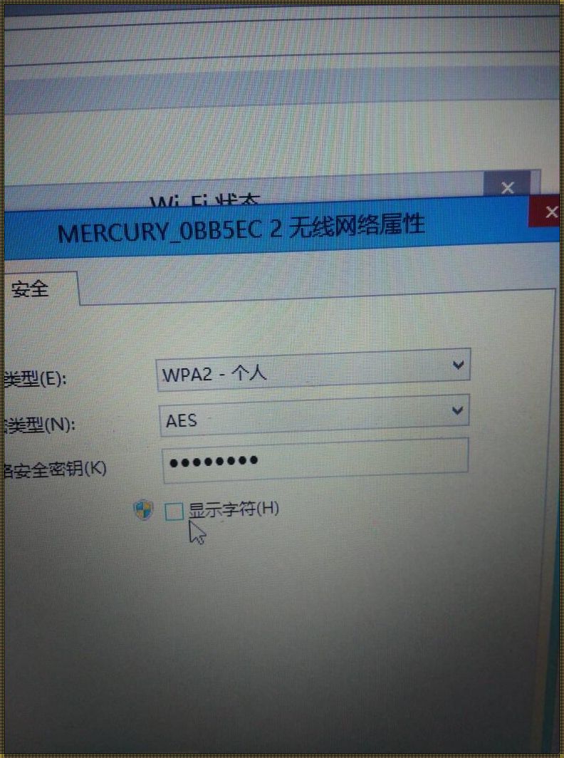 电脑怎么看wifi密码，实用妙招大揭秘