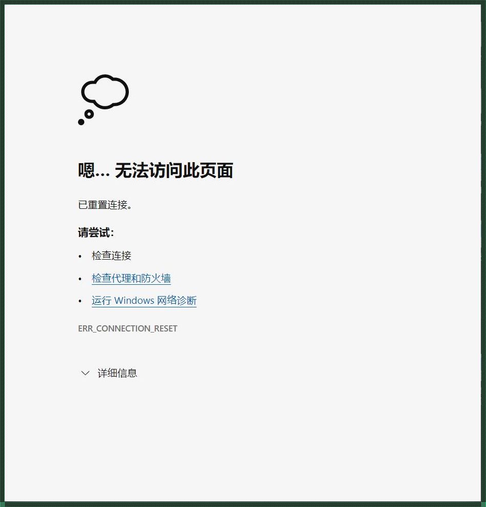 火狐浏览器打不开某个网页，神秘现象让人费解