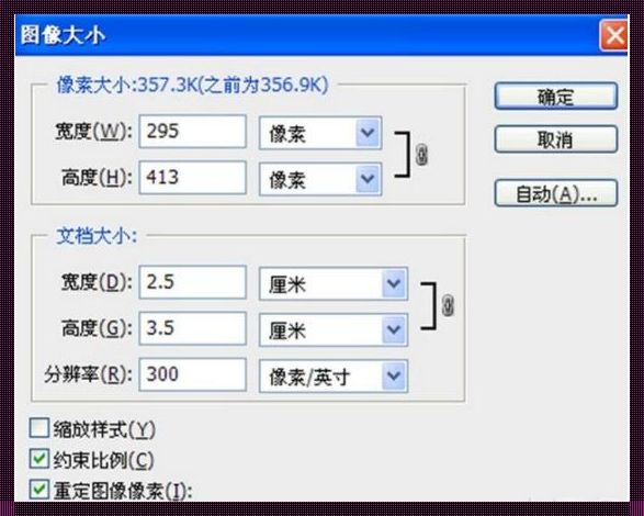 我的研发之路：像素换算成毫米计算器