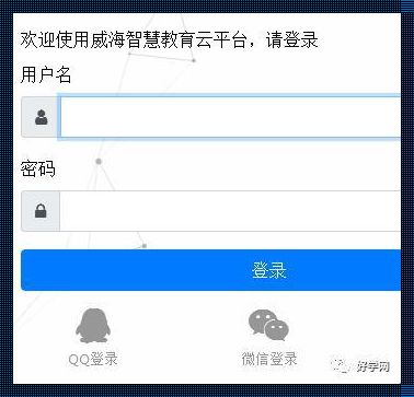 人教云教育平台登录入口：探索分享的智慧