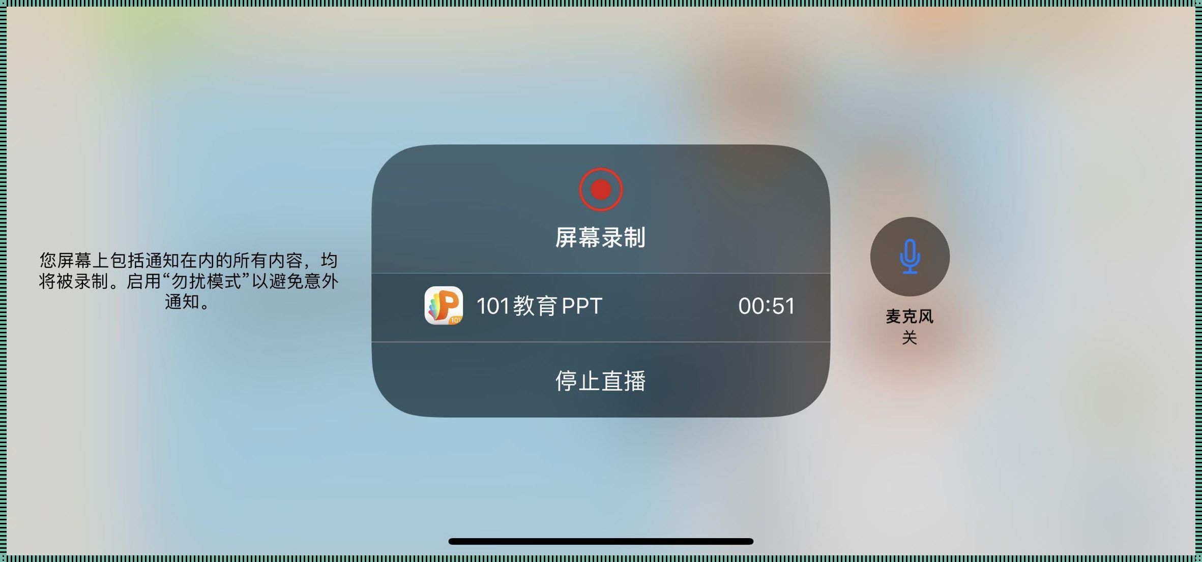 教师专用录微课软件：解密