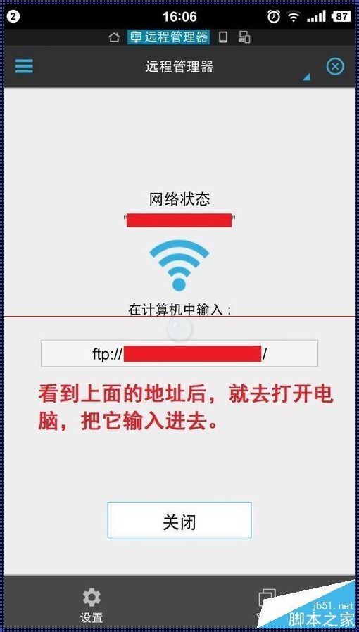 手机浏览器打开FTP地址的实践与成果