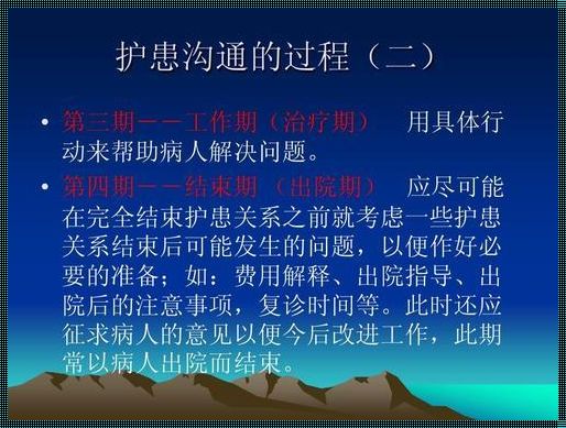 互换沟通的原则揭秘：架起心灵之桥的秘诀