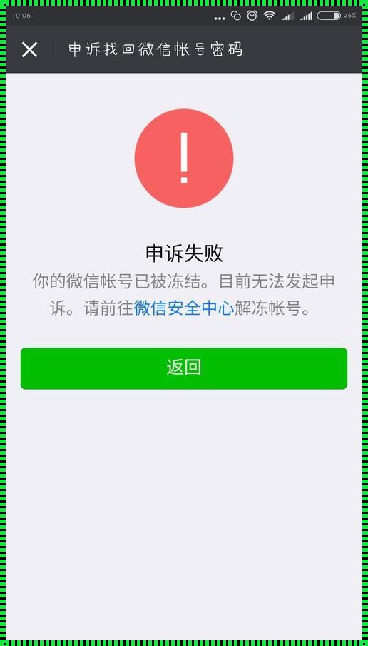 微信登录微博会被好友知道吗？震惊！