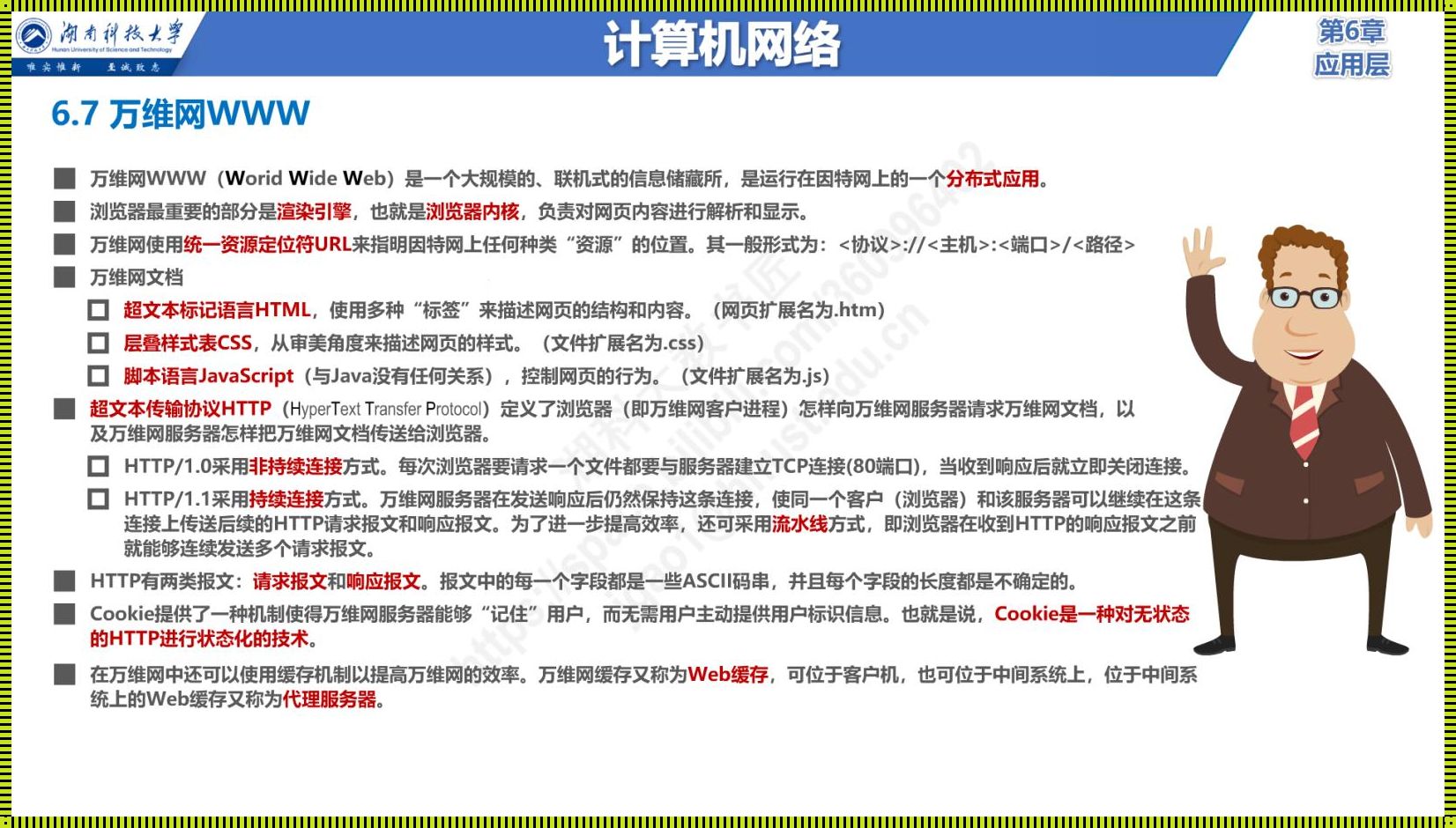 万维网什么意思——探究其背后的多种因素和深层含义