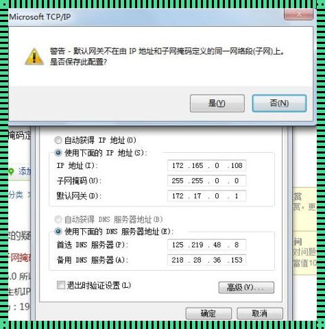 惊现：IP和网关不在同一网段，这样的情况正常吗？