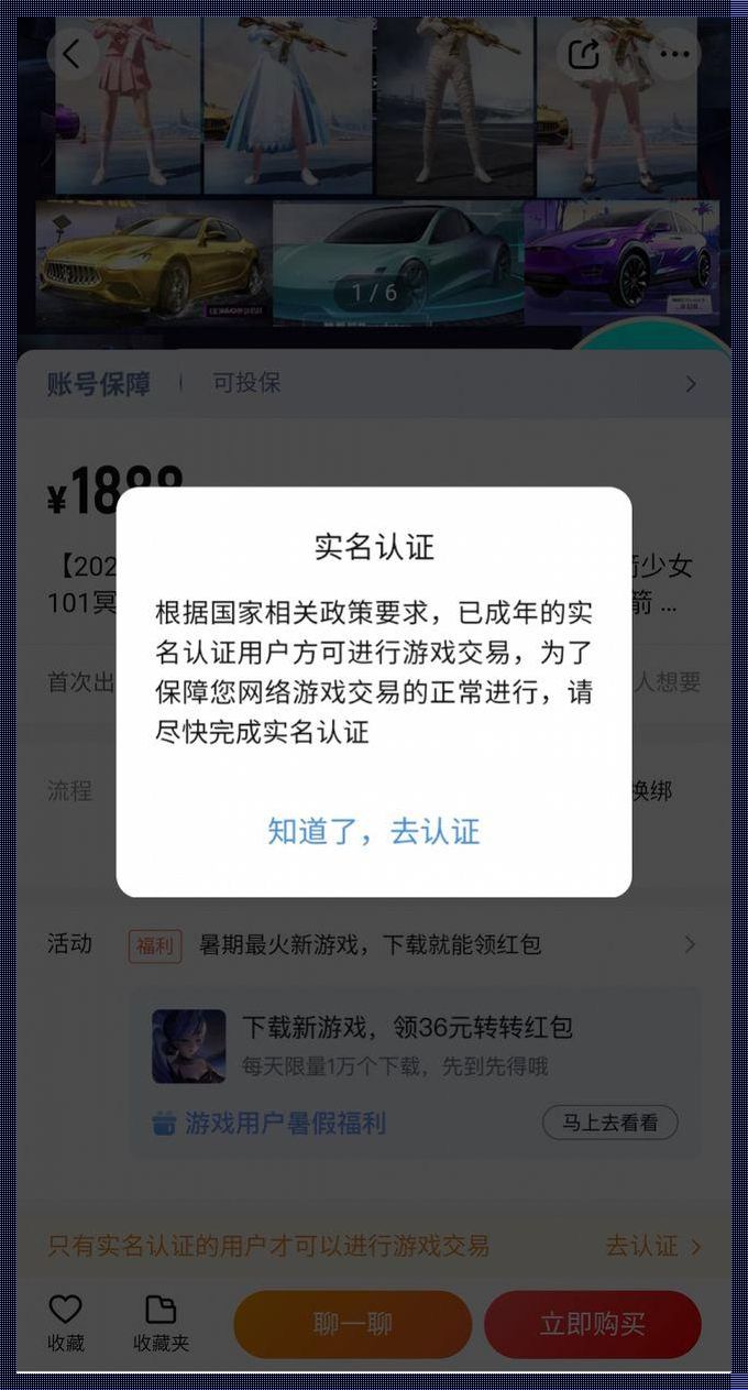 不用实名登录就能玩的游戏揭秘