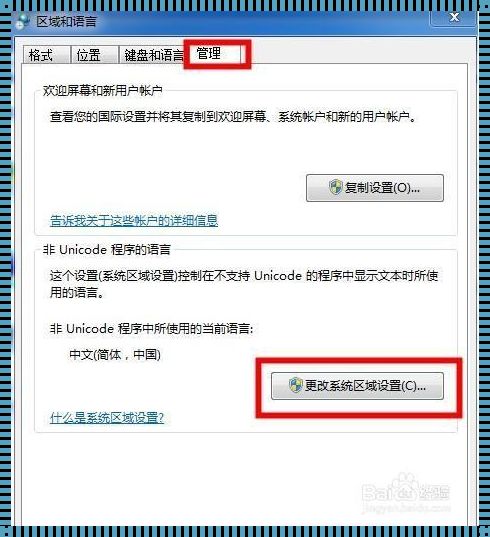 Win7连接WiFi名乱码完美解决，无比实用！