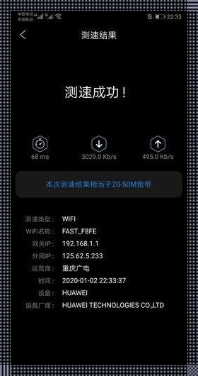 千兆宽带WiFi测速多少正常？