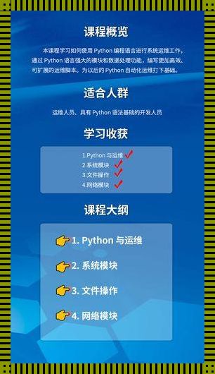 Python编程：探寻适合学习的专业领域