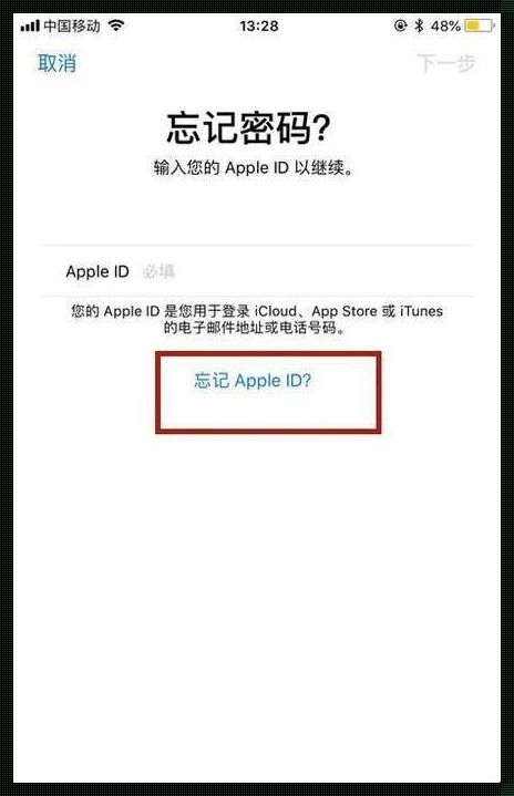 之前注册过苹果id但是忘记了，怎么办？