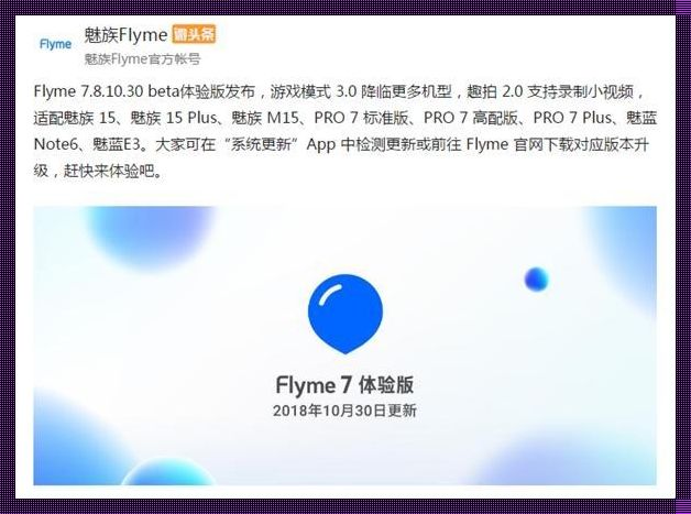 魅族Flyme云服务登录：便捷生活的得力助手