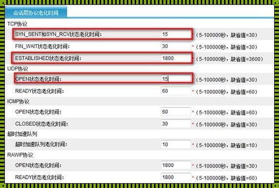 防火墙会话数：资讯中的独特视角