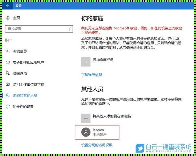 揭秘：Win10如何以管理员身份登录