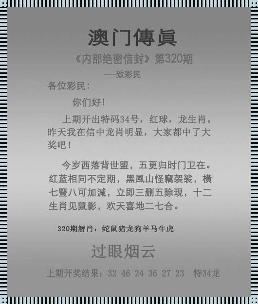 “揭秘澳门雷锋精神论坛心水”