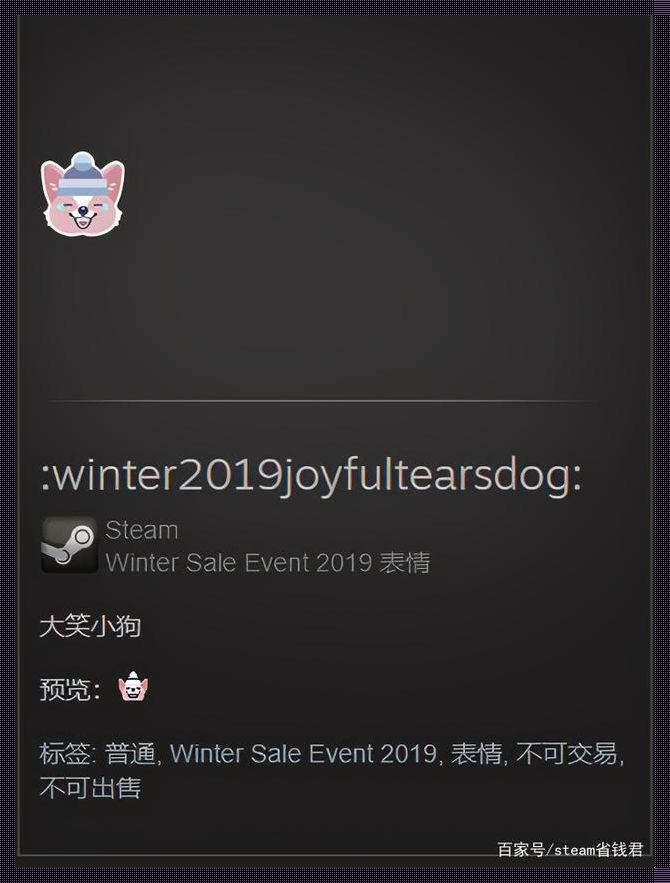 探讨Steam评论区字符表情的奥秘与攻略