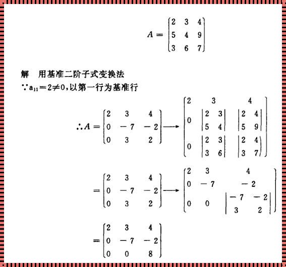 行列式知乎：揭秘数学世界的奇妙之旅