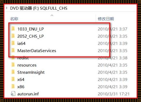 SQL2008查询分析器在哪：一次探索之旅