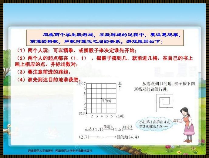 谁先数到20谁赢的规律：技术中的情感与策略