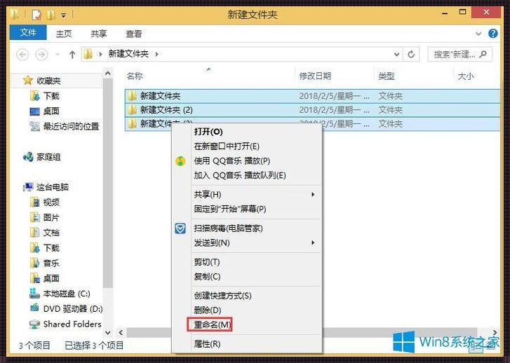 探索Win10重命名快捷键Ctrl加什么的奥秘