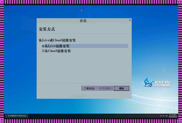 我的银河麒麟改装win7系统教程之旅：认识与实践