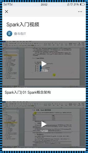 揭开神秘面纱：免费的Spark实践视频