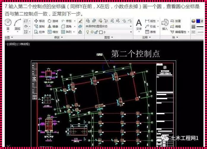 CAD如何设置绝对坐标——我的亲身实践分享