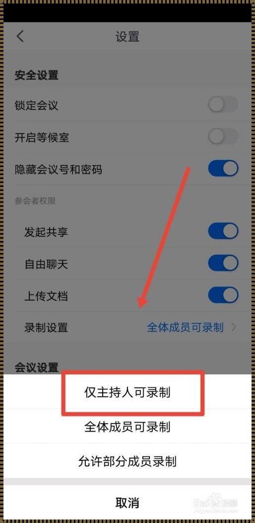 腾讯会议共享屏幕异常停止，神秘面纱后的真实与想象