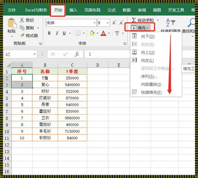 运用Excel数据库实现自动填表的心得体会