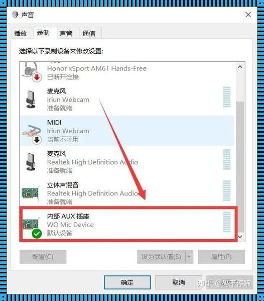 手机当电脑麦克风的5种方法：让生活更便捷