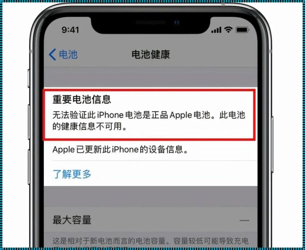 苹果可以七八年不换电池吗？——深度分析