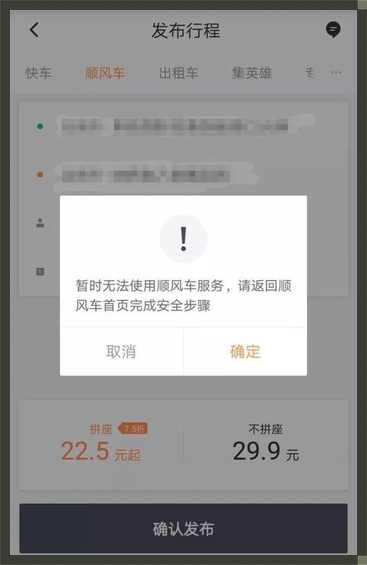 滴滴人脸验证被永久停了：一个神秘的故事