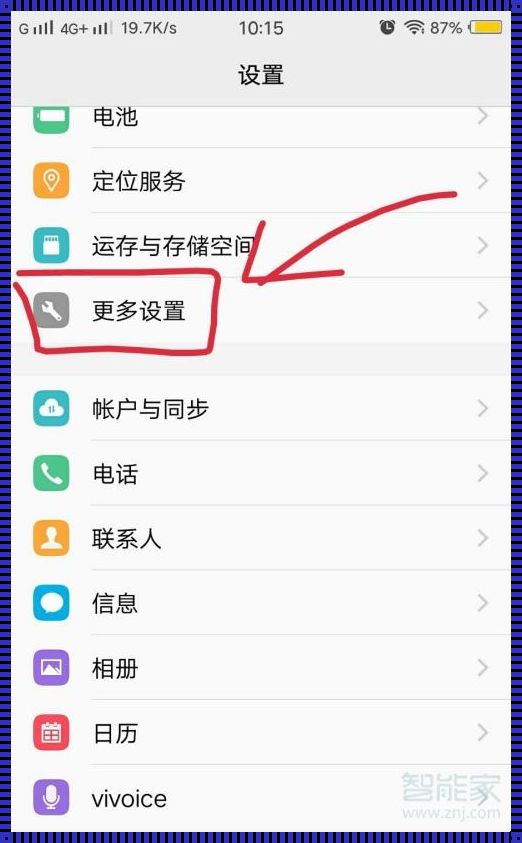 隐藏应用密码忘了怎么办vivo，火爆秘籍大揭秘