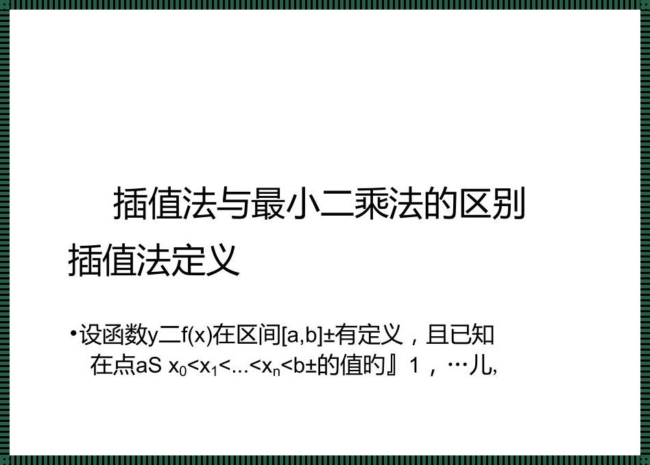 插值法举例说明——以风云再起为例