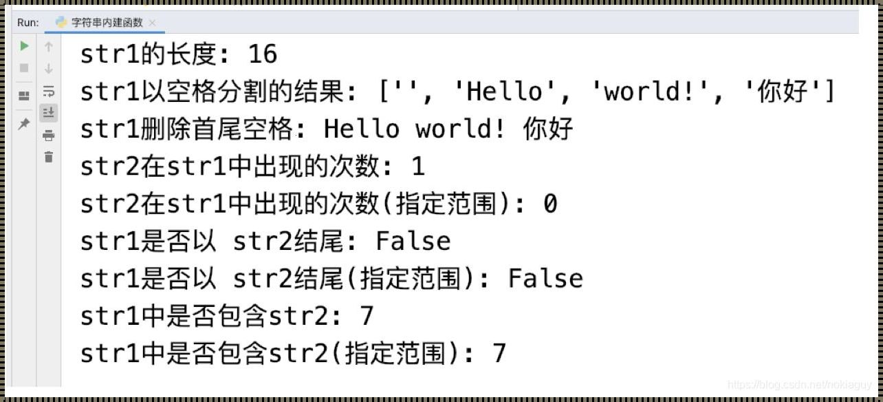 探讨Python字符串逆序输出的奥秘