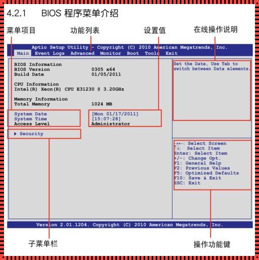 华硕BIOS中文对照表图解：惊现