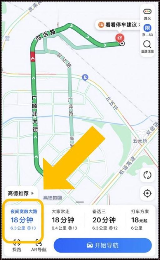 高德地图怎么分东西南北——探索方向的奥秘