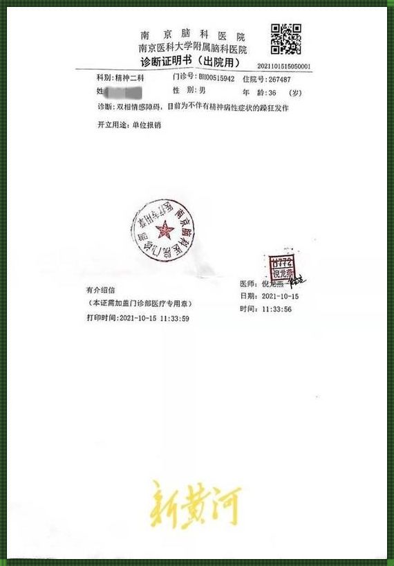 惊现雷达币骗局的真相：我被骗了165万，该如何是好？