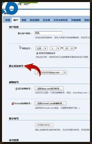 邮箱地址在哪里查找——问题解答